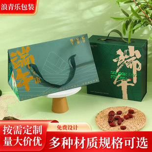 Chinese-style Dragon Boat Festival Zongzi Gift Box Advanced Sense Salted Duck Egg Packaging Box Creative Portable Gift Box Batch 10 Pack