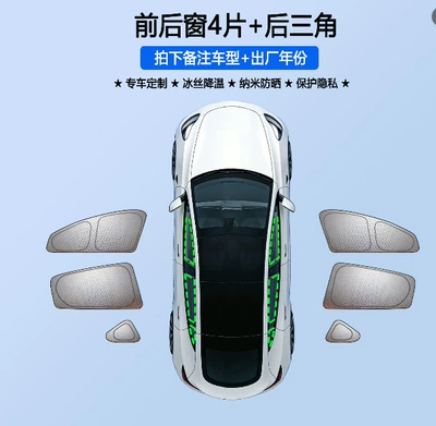 Car curtains, series, graphene sunshade, mold-resistant, for - graphene-side-windows-6-pieces