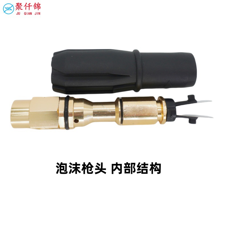 High pressure water gun head cleaning machine foam head nozzle direct suction foam pot nozzle self-service machine foam quick plug accessories