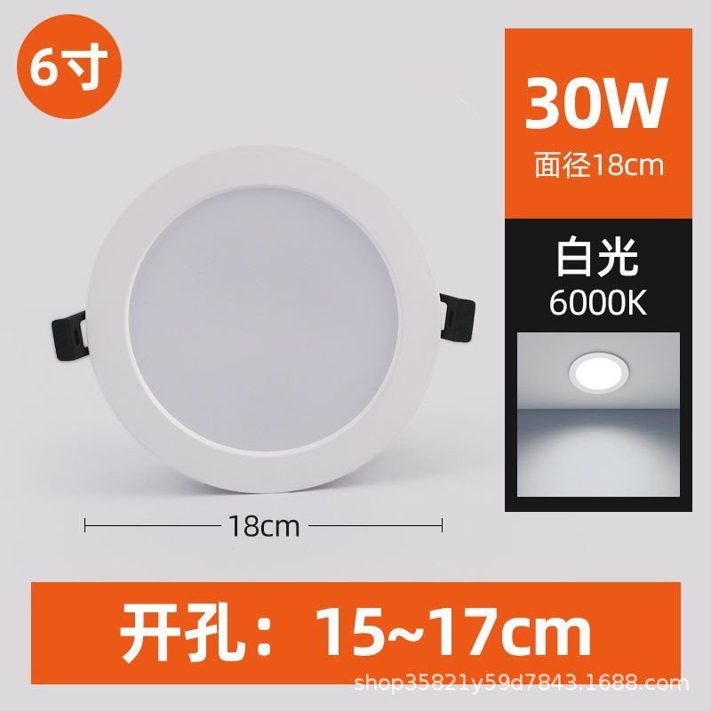All aluminum 6-inch 30-watt opening 15- 16.5cm monochrome white light thickness 3cm three-year warranty