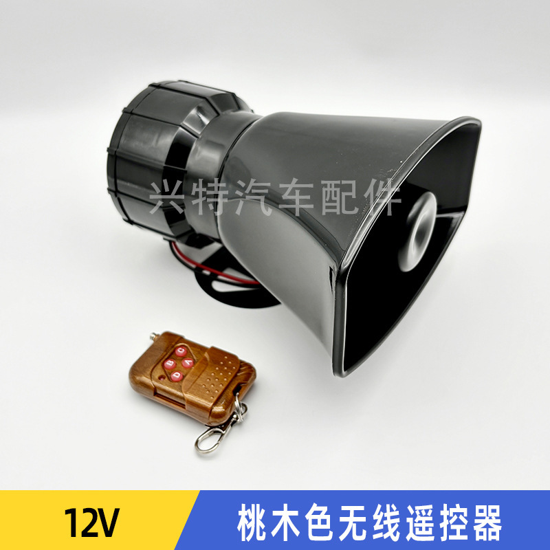 12V汽车警报器喇叭7音无线遥控警报喇叭摩托车改装车载喊话器喇叭|undefined