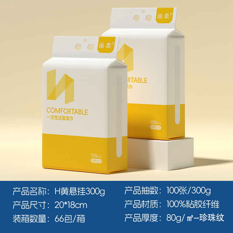 H Yellow Hanging 100 Draws [Total Weight 300g] Thickened Pearl Pattern