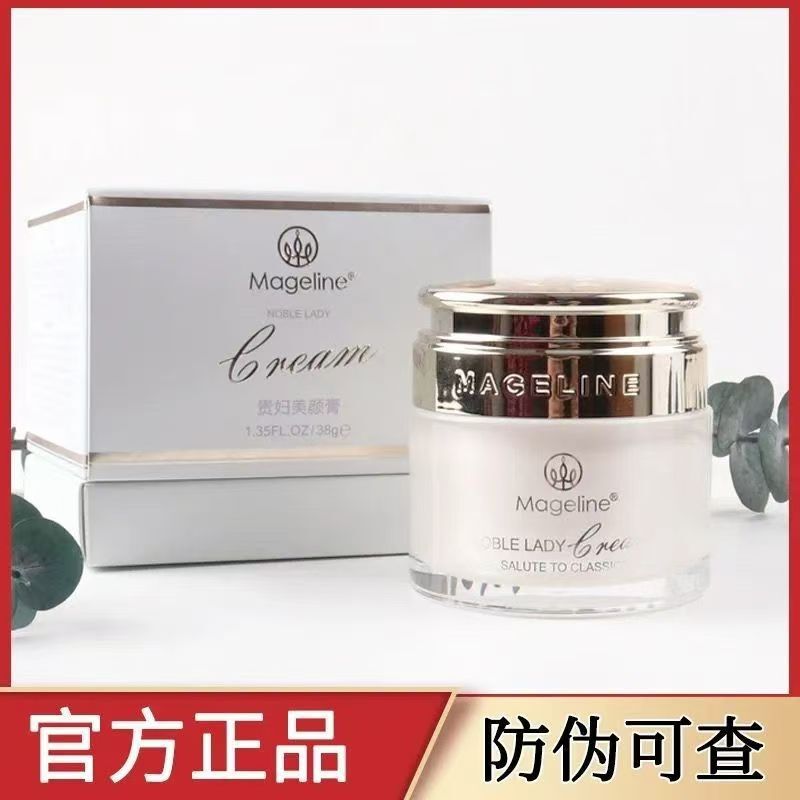 Authentic Mageline No-Makeup Lady Cream 38g, Nourishes Skin, Conceals Blemishes, Brightens, Improves Skin Tone, Firms, Anti-Wrinkle, Can Be Verified for Authenticity