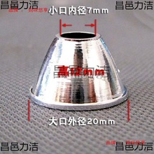 手电筒外壳配件配件塑料CREEXRE反光杯S520MM高12m小型固定