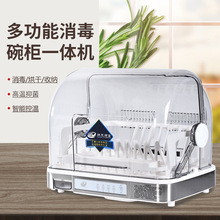 雅芝澜消毒柜家用小型台式饭店商用厨房筷子勺子味碟紫外线消毒机