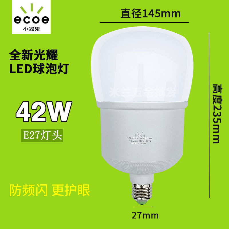 Pequeño fantasma bombilla LED hogar Super brillante E27 tornillo bombilla de ahorro de energía brillante pequeño fantasma cálido amarillo y blanco lámpara de alta potencia