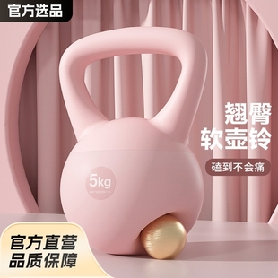 Kettlebell Women's Fitness Home Slim Arm Hip Training Equipment Lifting Pot Dumbbell Hip Soft Kettlebell Squat Strength Training