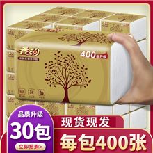 400张/包香约原木抽纸餐巾纸卫生纸家用家庭装纸巾面巾纸纸抽