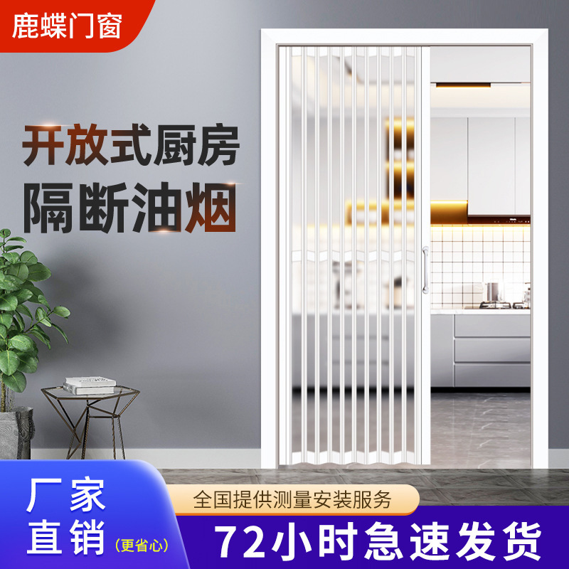 Aluminum alloy invisible folding door sliding door without ground rail open kitchen gas acceptance toilet simple partition