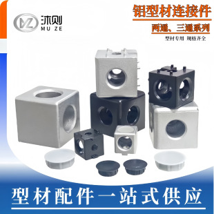 ���I�X�ͲĚW��2020/3030/4040/4545�ķ������ͨ ��ͨ���S�B�ӉK