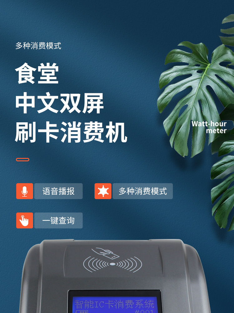 920刷卡机详情_01.jpg