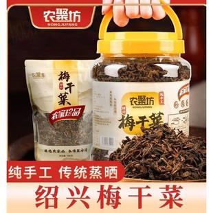 ���r�۷����B�d÷�ɲ˃��x�r��÷�˸ɸɲ�500g/1kg�㽭�خa����