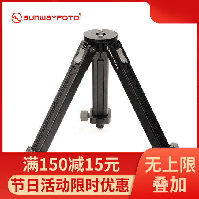 Sunwayfoto晟崴 T1A20专业单反相机铝合金桌面户外多用三脚架|ms