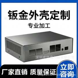 源头厂家专业加工钣金外壳固态机箱设备工业高精密工艺金属制品