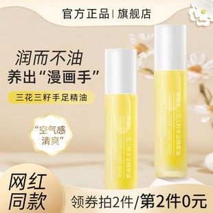 Chinese childe three flowers three seeds hand essential oil glycerin moisturizing moisturizing hand cream female hand foot essence oil ball