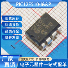 PIC12F510-I/P��Ƭ�C(MCU/MPU/SOC)DIP-8MICROCHIP(����΢о)оƬ