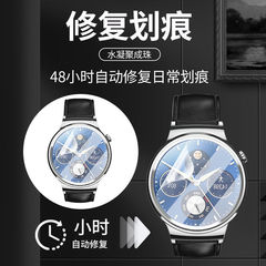 適用華為手錶Watch3/2pro手環膜gt2/gt3水凝膜Fitmini兒童手錶4X