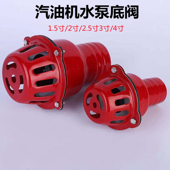 170F190 gasoline engine water pump accessories 2 inch 3 inch 4 inch self-priming pump iron faucet clean water filter bottom valve filter screen