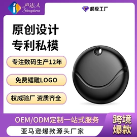 蓝牙耳机;智能防丢器;蓝牙音箱