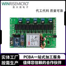 快速PCBA加工代工代料线路板打样插件后焊SMT贴片加工