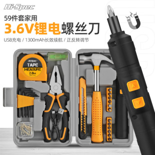 Ximeng Household 3.6V Electric Screwdriver Toolbox Rechargeable Maintenance Allen Wrench Hammer Combination Tool
