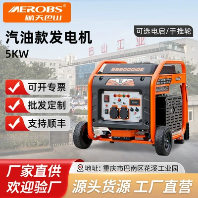 Aerospace Bama 5kw variable Frequency Gasoline Generator 220v Household Small 5kw Outdoor Stall Construction Site Portable