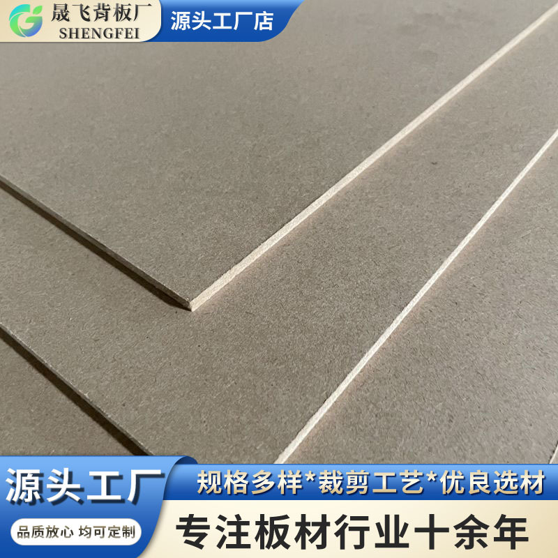 厂家中高密度板批发 相框装饰画中高纤维密度板三胺贴面板