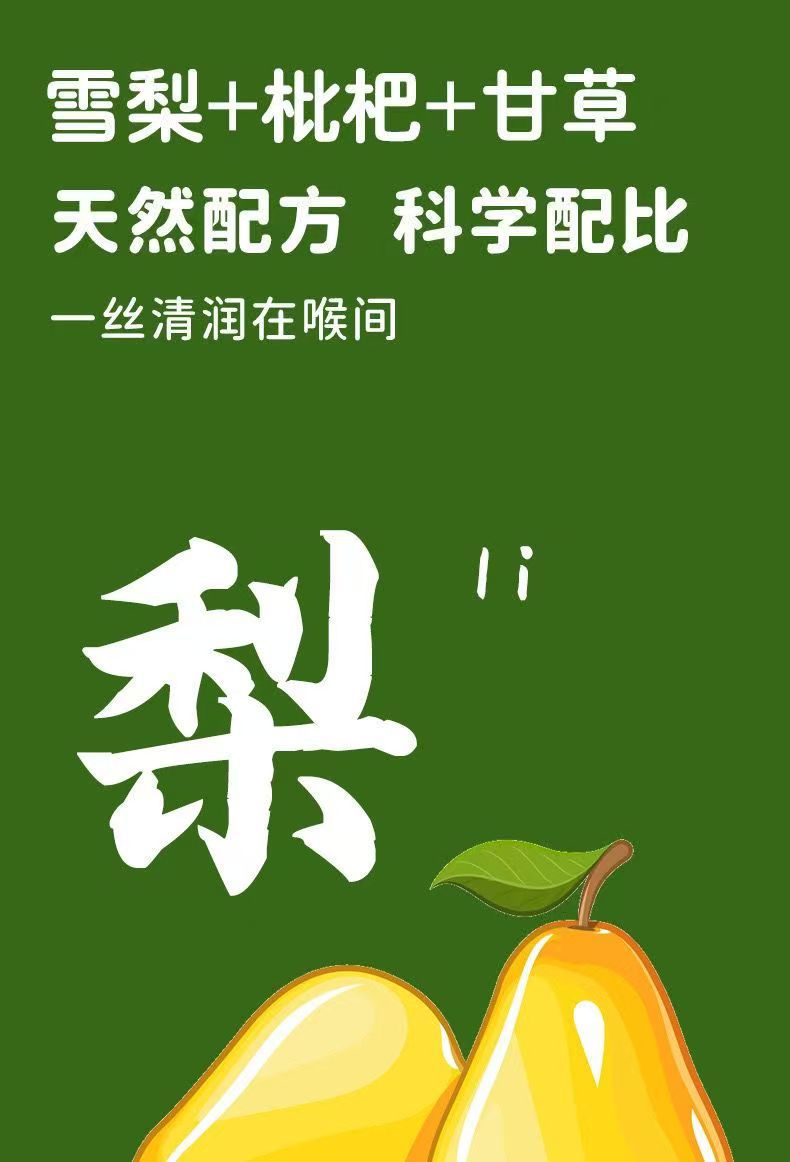 Snow Pear Loquat Licorice Drink with Prebiotics 300ml Boxed Plant Beverage key features