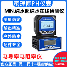 ������Minipore���|��PH�ھ��x����ˮPH100�x4-20mA��̖늌��ʃx