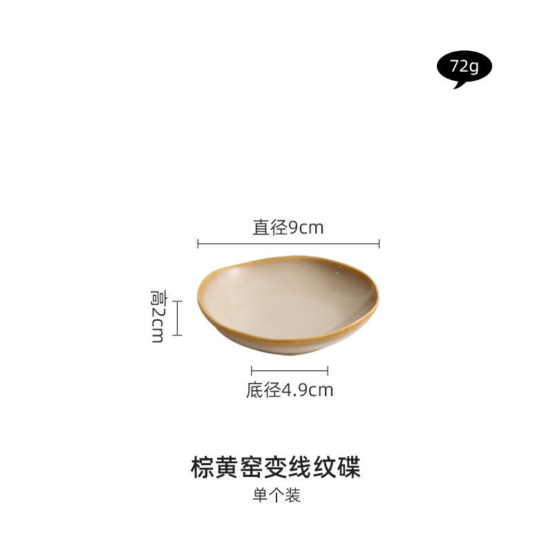 Fábrica de horno marrón amarillo línea cambiante cubiertos de platos de cerámica china combinación de platos de cerámica de alta calidad de platos de platos
