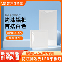 集成吊顶led灯300x300x600嵌入式厨房卫生间扣板灯办公室平板灯