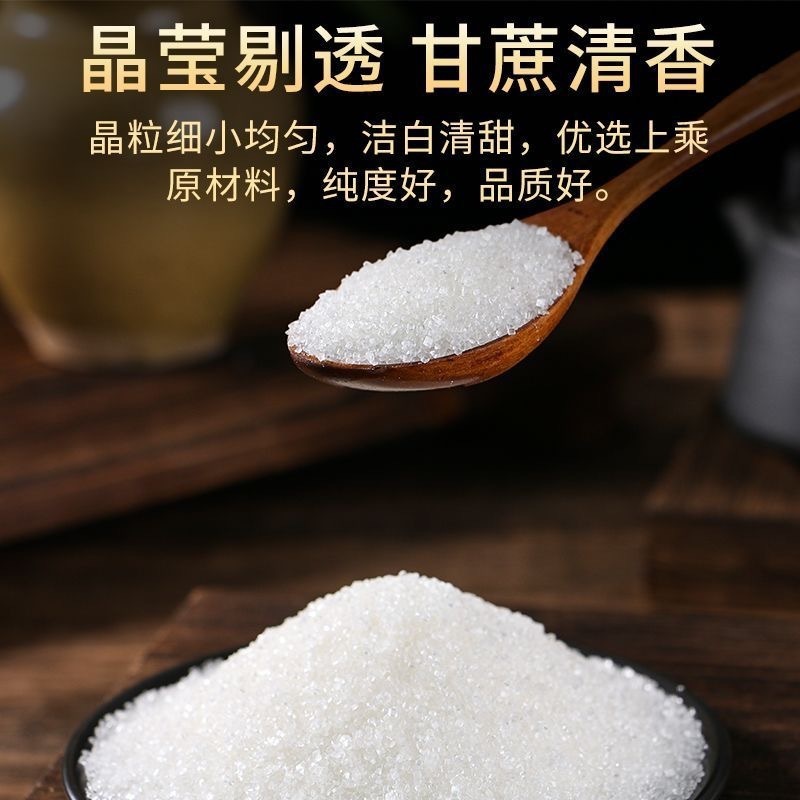 3斤云南一级白砂糖散装批发甘蔗白糖家用烘焙调味甜品250g其他|undefined
