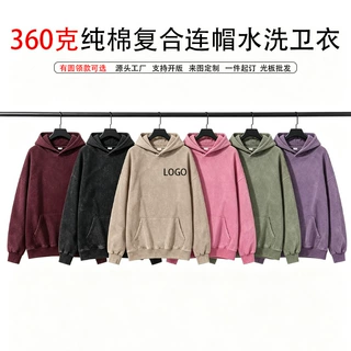 360克重磅纯棉华棉复合水洗做旧连帽卫衣定制logo图案跨境外贸