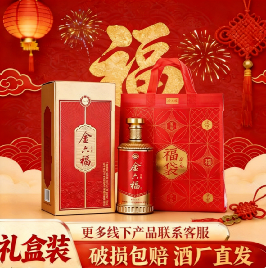 白酒兼香型50.8度白酒婚宴喜宴婚礼春节过年送礼500ml6瓶整箱批发