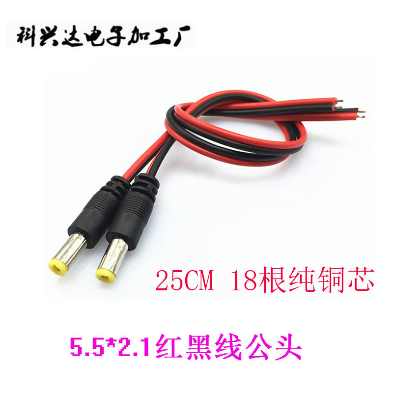 DC male and female cable power plug monitoring black and red male and female LED camera DC line red and black parallel line