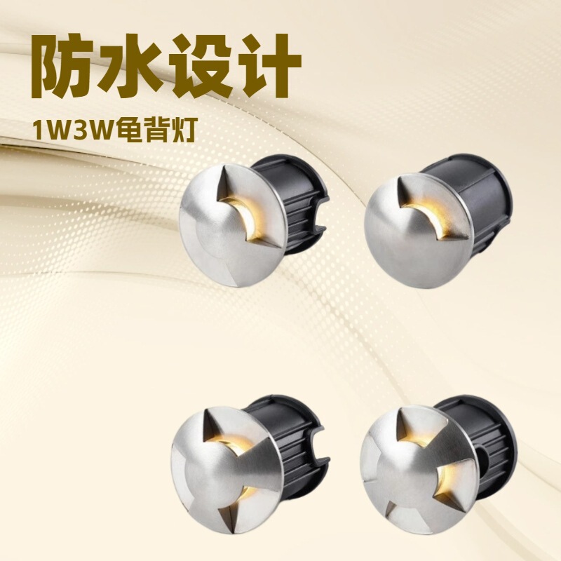 Side-Emitting Underground Light Embedded Stainless Steel Turtle-Back Light Courtyard Floor Light Outdoor Waterproof Walkway Light Stair Step