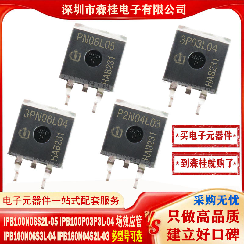 IPB100N06S2L-05 IPB100P03P3L-04 IPB100N06S3L-04 IPB160N04S2L