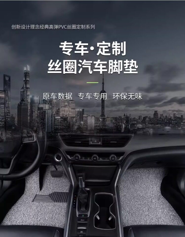 Suitable for car driver's cabin floor mats, single-piece coil mats for driver's seat, passenger seat, and rear seat floor mats