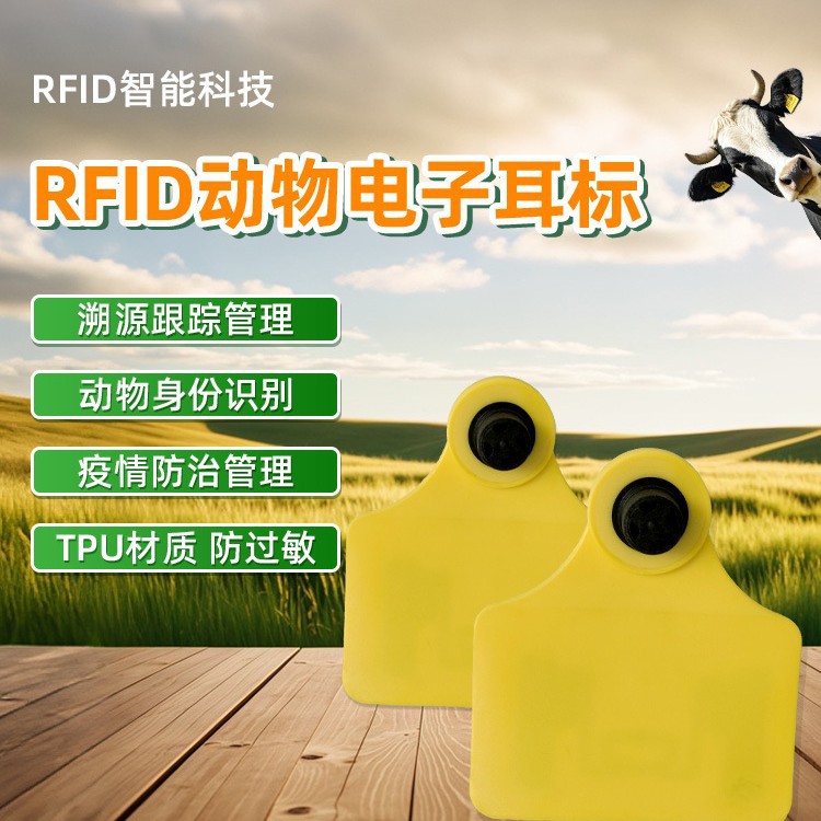 猪耳标羊耳标牛二维码猪耳标猪耳牌猪用耳标牌牛耳标羊耳标