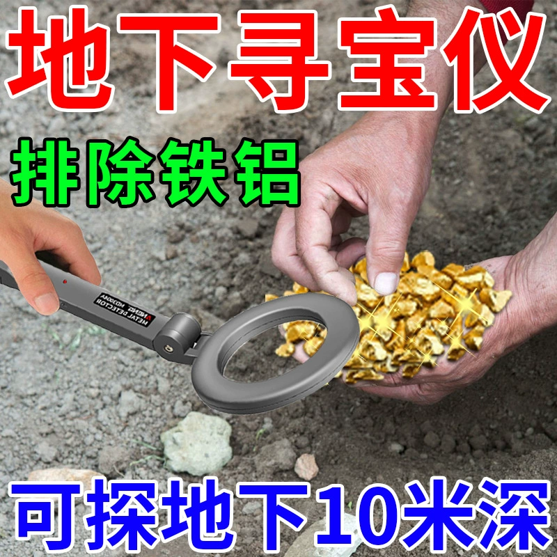 Подземный металлоискатель для поиска сокровищ, импортированный из Германии, высокоточный ручной детектор подземного золота, серебра, меди и железа глубиной 10m г.