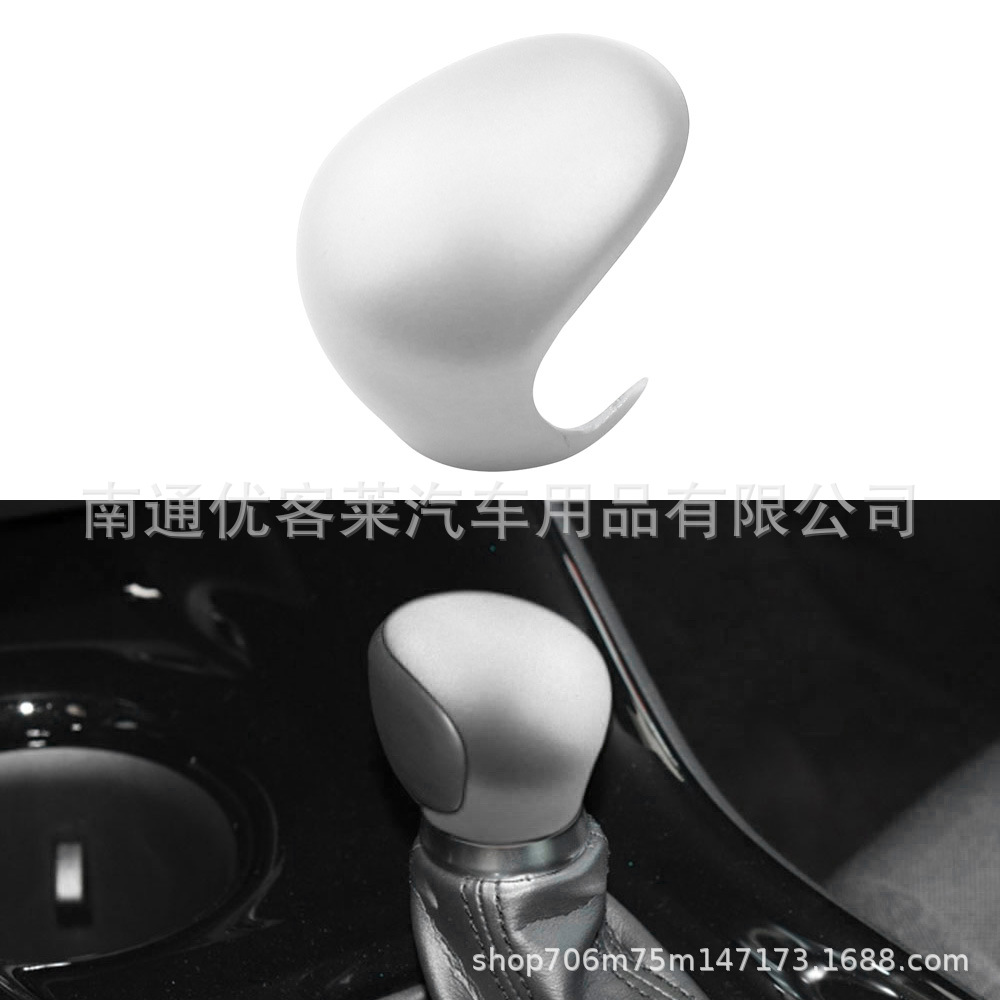 Suitable for Toyota C-Hr Yize Handball Cover Gear Head Decorative Cover Car Manual Handball Cover Modification Accessories