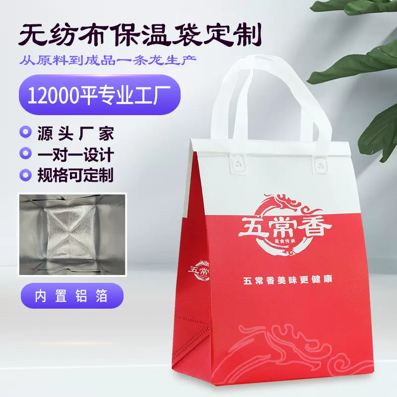 伊然批发立体覆膜镀铝封口袋外卖打包袋环保手提袋 外卖打包袋