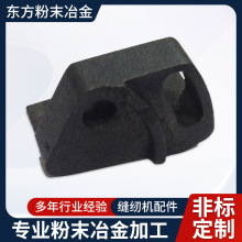 台州厂家供应MIM粉末冶金铁基注射成型五金杂件可加工