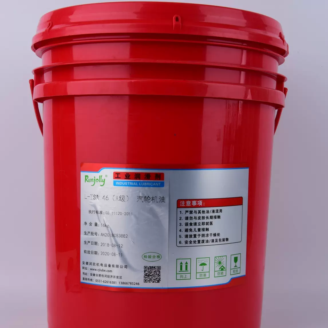 Runjolly汽轮机油L-TSA46