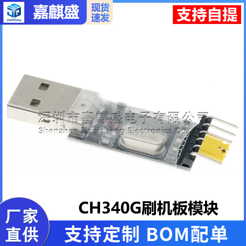 USB to Ttl Ch340 Module Upgraded Small Board Stc Microcontroller Download Cable Flash Board USB to Serial Port USB to Ttl Ch340 Module Upgraded Small Board Stc Microcontroller Download Cable Flash Board USB to Serial Port