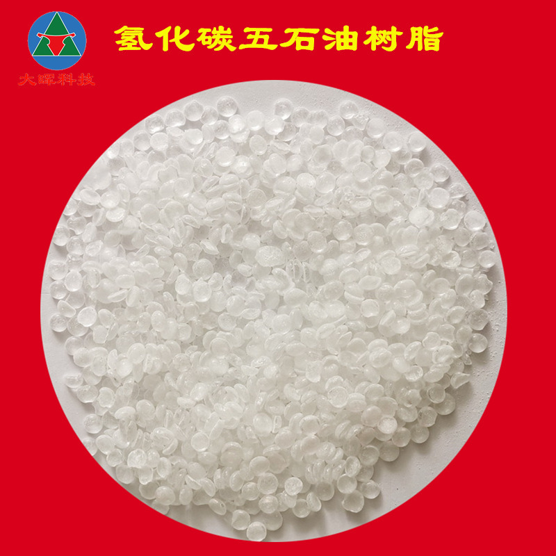 Hydrogenated C5 Petroleum Resin for Paint, Ink, Adhesive, Rubber Tackifier Hydrogenated C5 Petroleum Resin for Paint, Ink, Adhesive, Rubber Tackifier