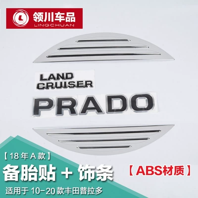 Suitable for 10-20 Toyota Prado Spare wheel cover - 2018-a-package-spare-tire-sticker-abs-trim-strip-applicable-to-10-20