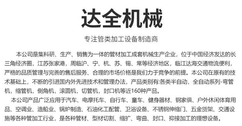 达全详情页-源文件_07