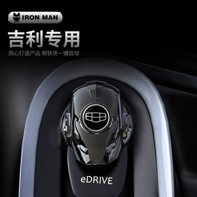 Other Automotive Interior Supplies: sticker car interior accessories modification - geely-this-product-does-not-support-returns
