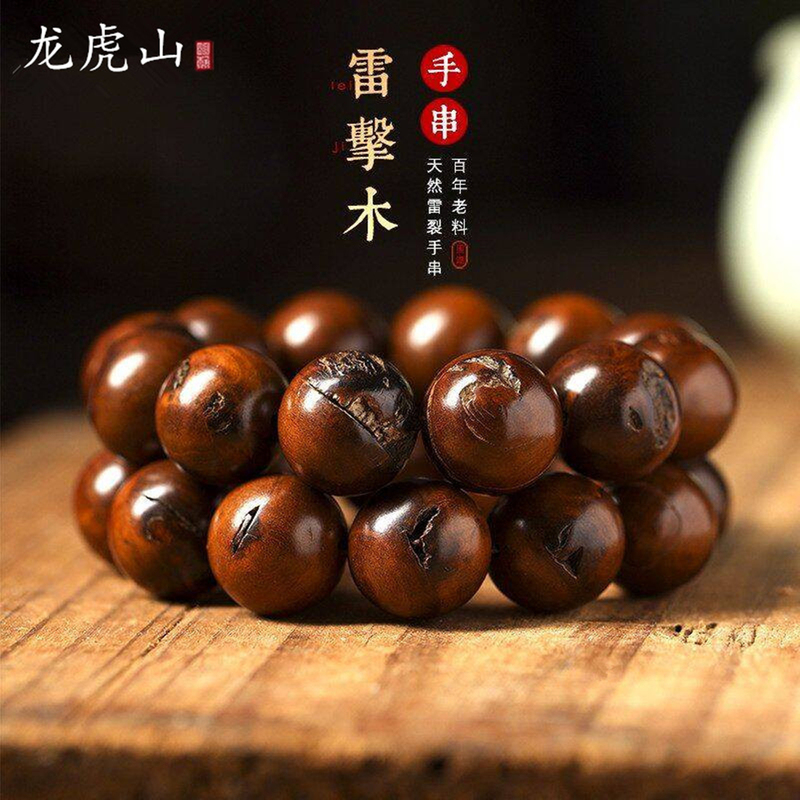 Direct Sales from the Manufacturer, Large Quantity, Excellent Price, Can Be Shipped on Behalf of the Buyer. Natural Lightning-Struck Jujube Wood Beads with Full Lightning Marks, Buddhist Prayer Beads, Men's Collectible Bracelets